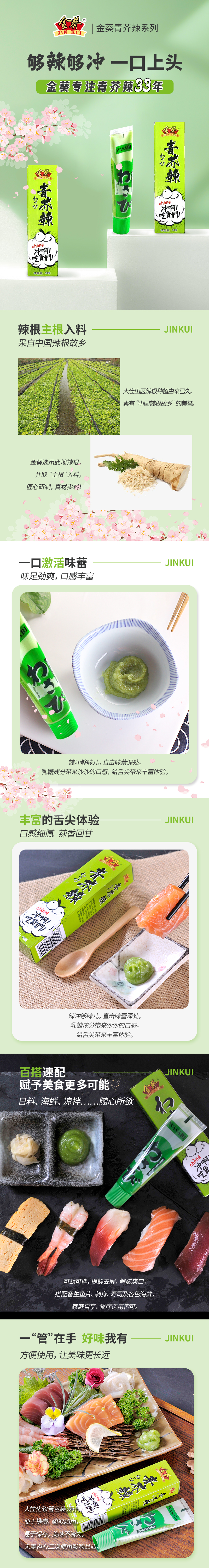 線上管詳情頁(yè).jpg
